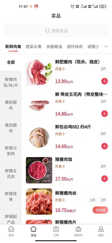 預泊優選app v2.1.24安卓版 0