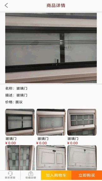 保定導購app v4.1.4 安卓版 0