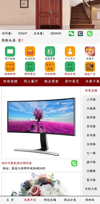 保定導購app v4.1.4 安卓版 2