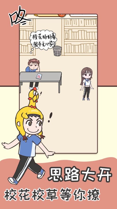 不要掛科之救贖 v1.0.5 2