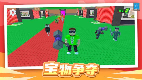 奪寶特工 v1.0.1 0