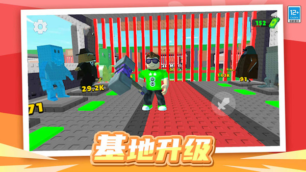 奪寶特工 v1.0.1 2