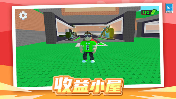 奪寶特工 v1.0.1 1