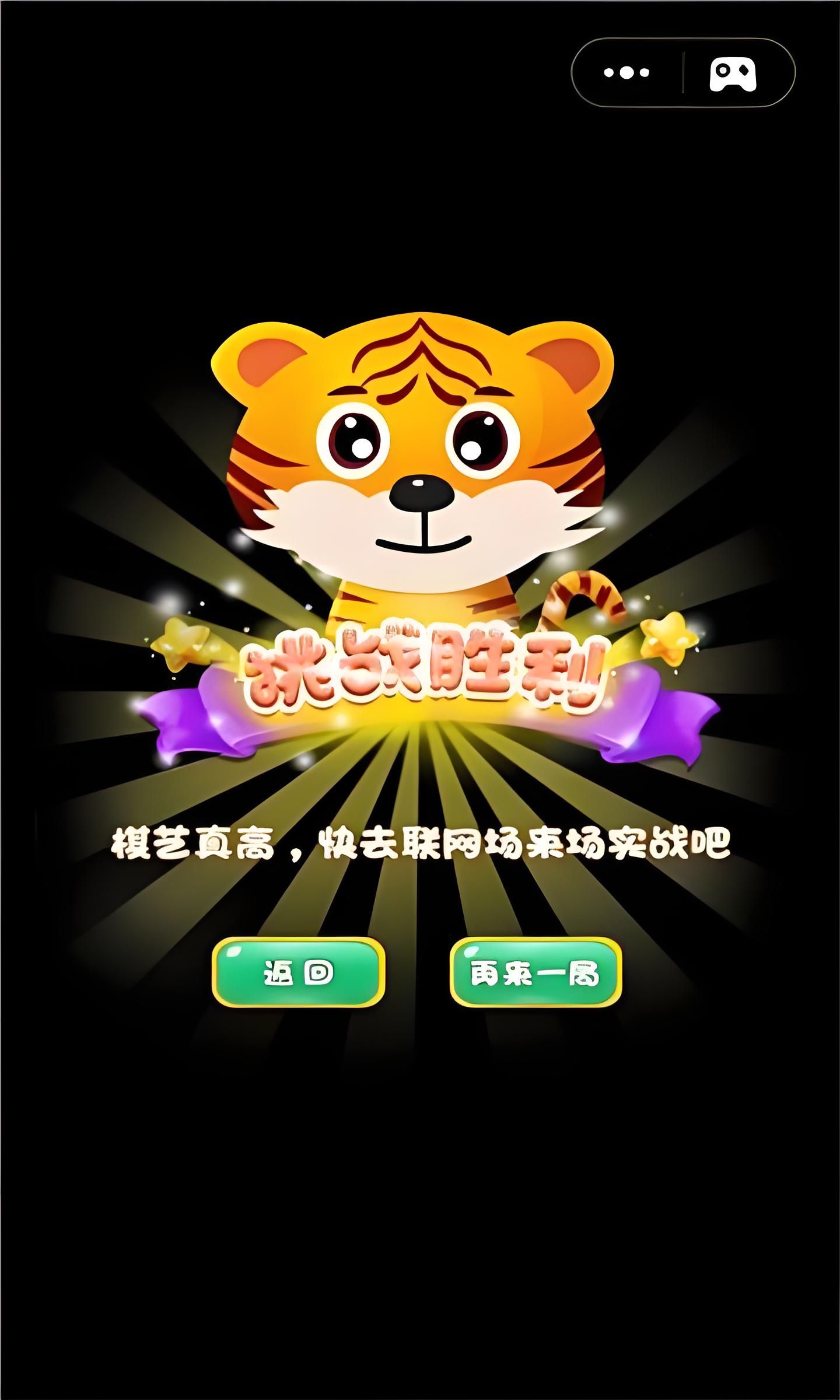 斗獸棋對戰(zhàn) v2.2.6 1