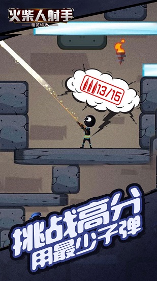 火柴人射手精英特攻 v5.2 2