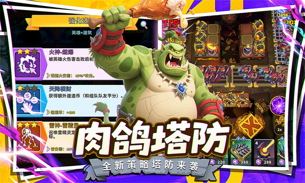 人征塔戰 v0.15.1 2