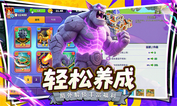 人征塔戰 v0.15.1 1