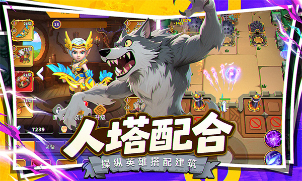 人征塔戰 v0.15.1 3