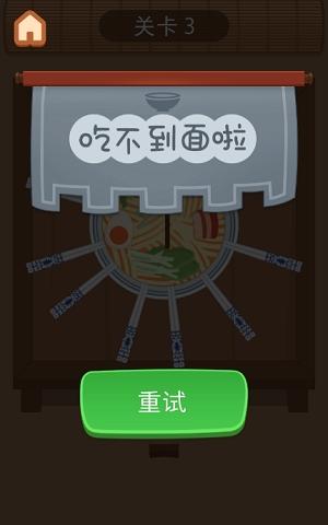 大碗寬面 v1.0.0 1