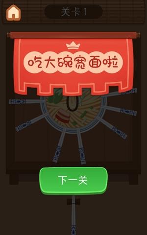 大碗寬面 v1.0.0 2