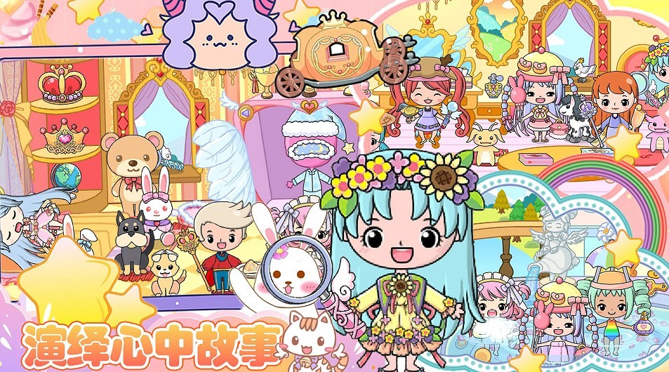 校園巴士玩偶屋 v1.0 1
