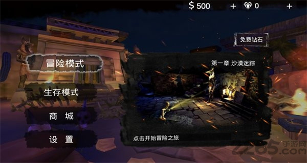 末日傳奇 v1.1.18 2