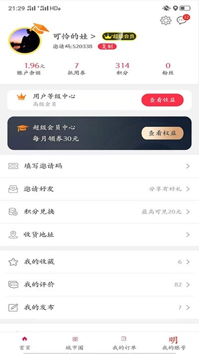 幸福嵩明外賣 v7.2.7 安卓版 2