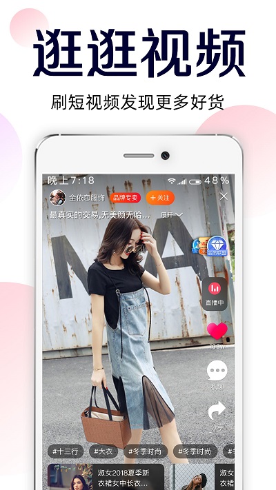 批批網女裝批發手機版 v13.4.1 安卓最新版 2
