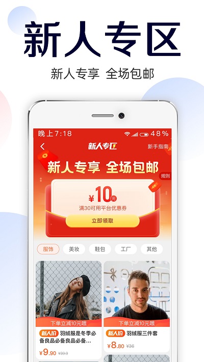 批批網(wǎng)一手服裝批發(fā)手機版 v13.4.1 安卓版 1
