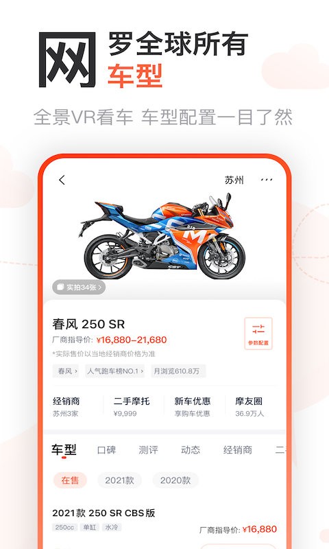 哈羅摩托手機版 v3.65.41 安卓最新版 1