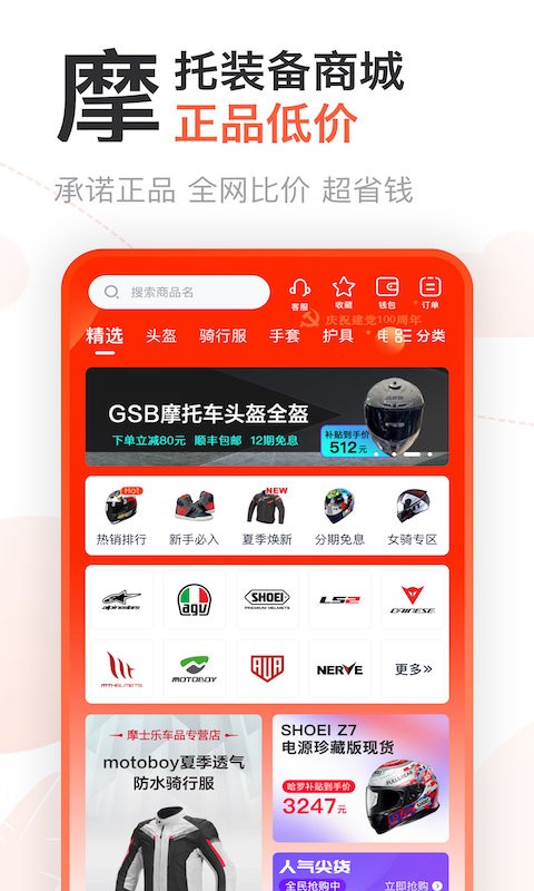 哈羅摩托手機版 v3.65.41 安卓最新版 0