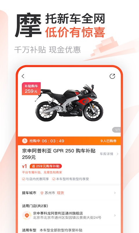 哈羅摩托手機版 v3.65.41 安卓最新版 2