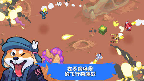 雷霆戰狗 v1.1.7 4