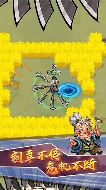轉(zhuǎn)刀大戰(zhàn) v1.0 2