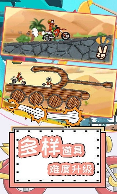 登山極限摩托4 v2.0.0 0