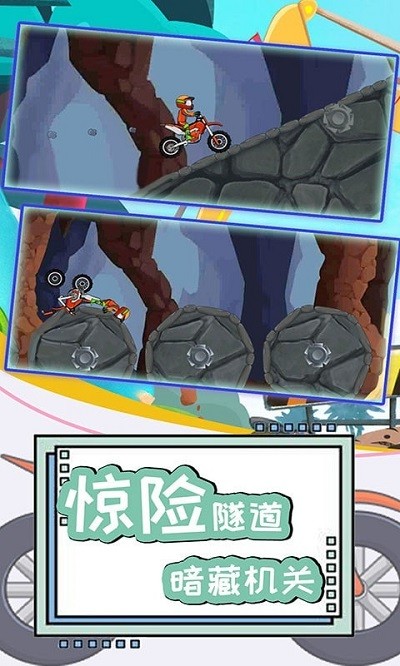 登山極限摩托4 v2.0.0 2