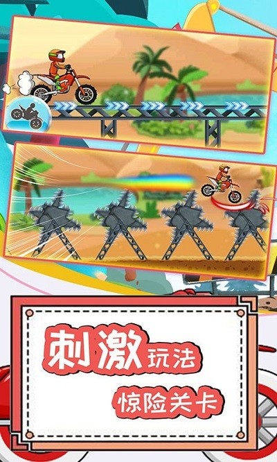 登山極限摩托4 v2.0.0 1