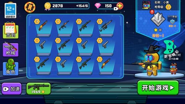 極限槍戰(zhàn)大亂斗 v11.0.0 3