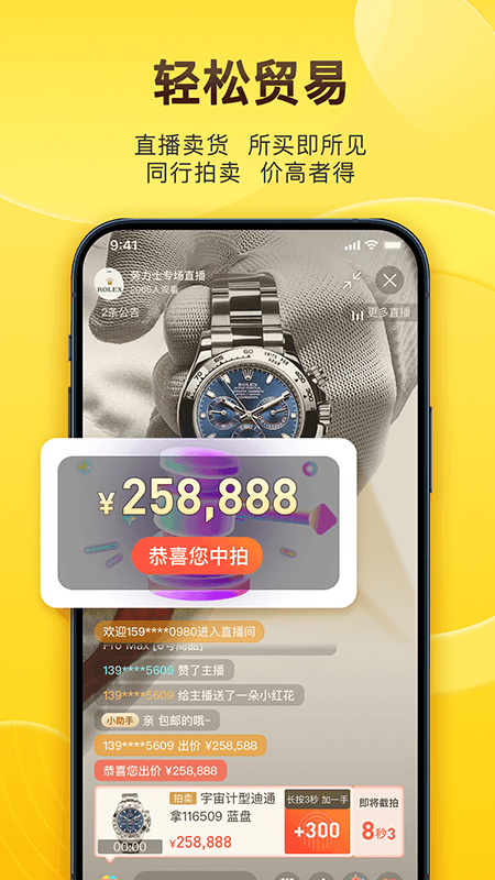 易奢堂優惠版 v4.23.0 安卓版 0