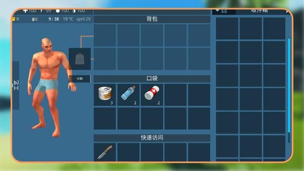 孤島求生大冒險 v1.1.3 2