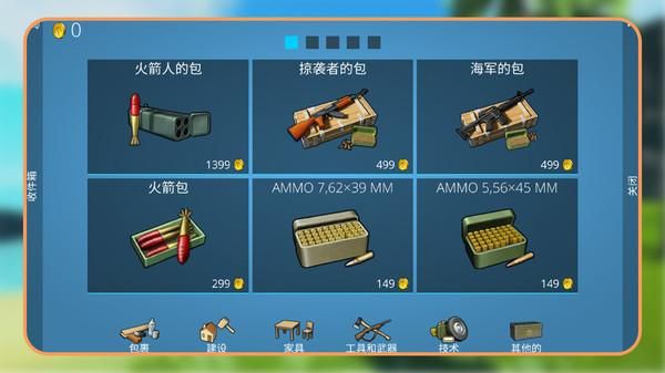 孤島求生大冒險 v1.1.3 0