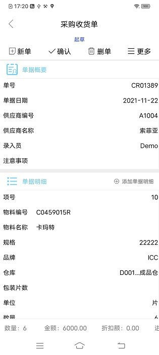 巴士軟件app v4.0.27.1 安卓版 0