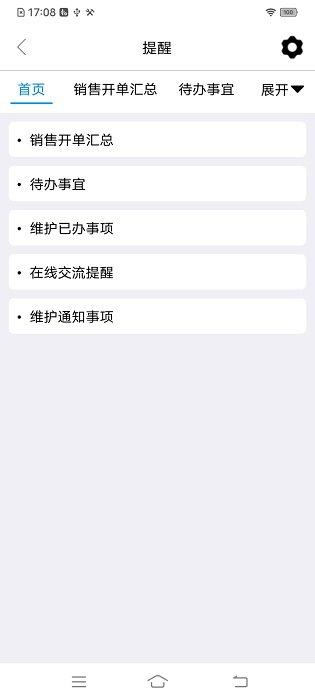 巴士軟件app v4.0.27.1 安卓版 1