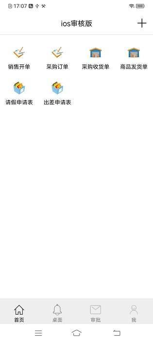 巴士軟件app v4.0.27.1 安卓版 2