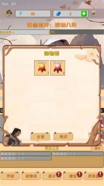 掛機打怪來修仙 v1.0.2 2