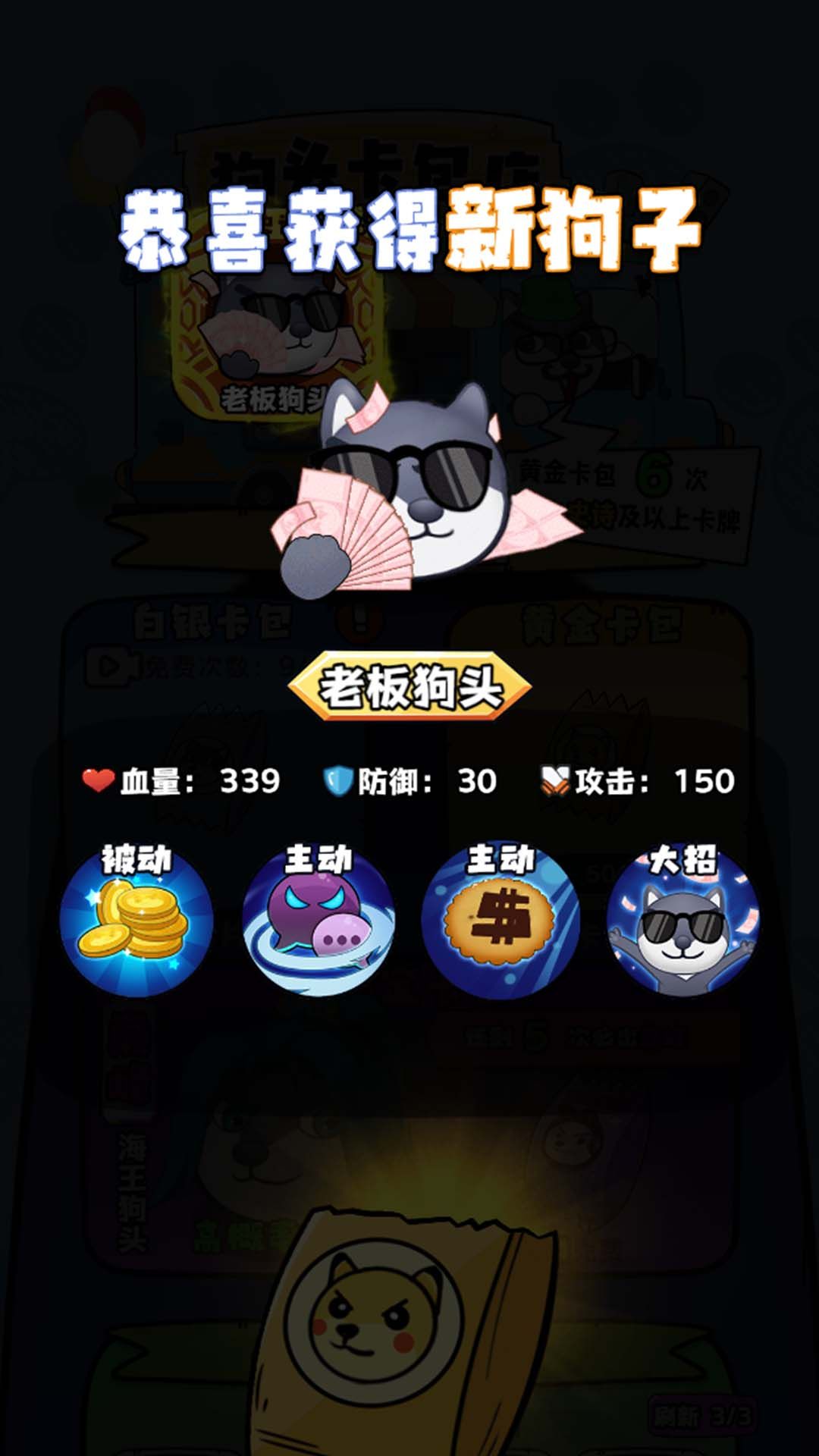 狗狗顯眼包 v1.0.0 1