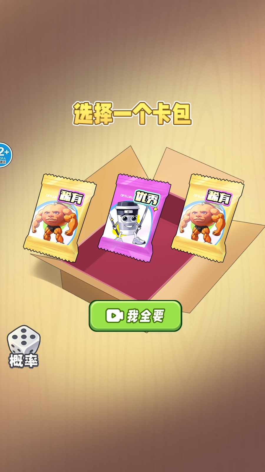 卡牌來對(duì)決 v1.0 1