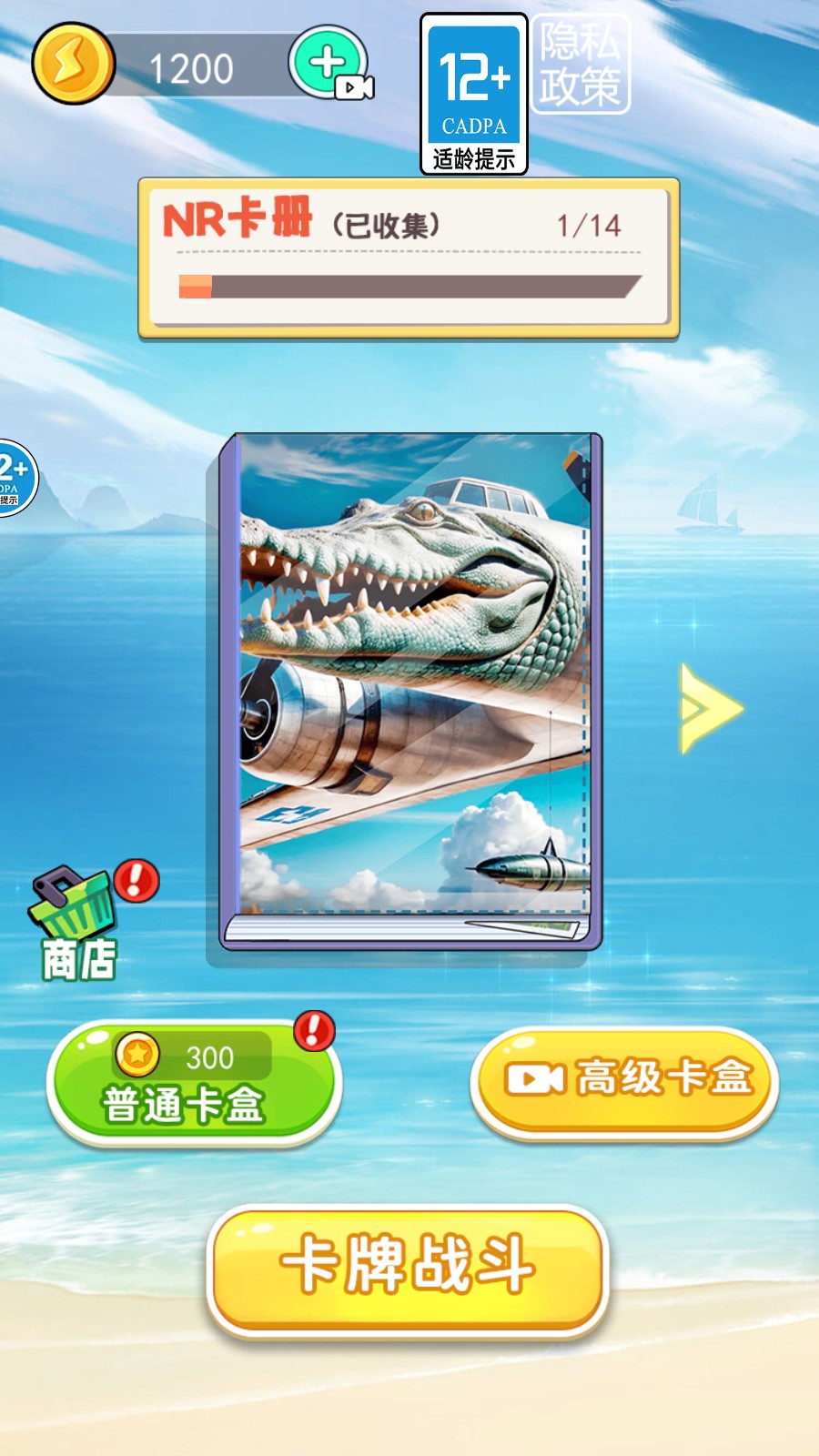 卡牌來對(duì)決 v1.0 2