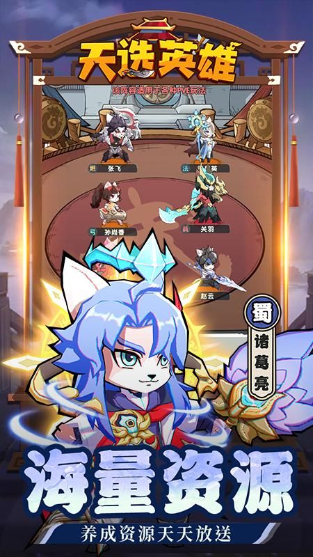 天選英雄 v10000002 0