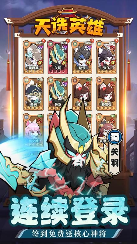 天選英雄 v10000002 1