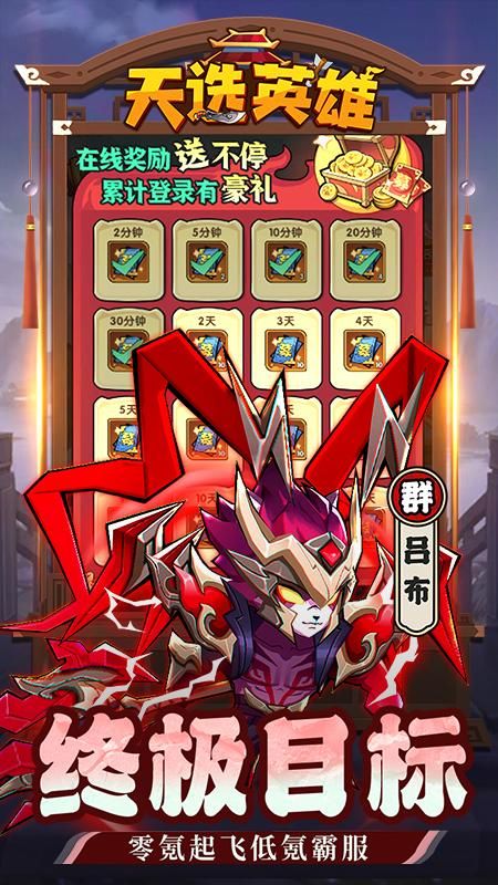 天選英雄 v10000002 3