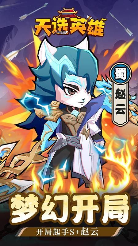 天選英雄 v10000002 4