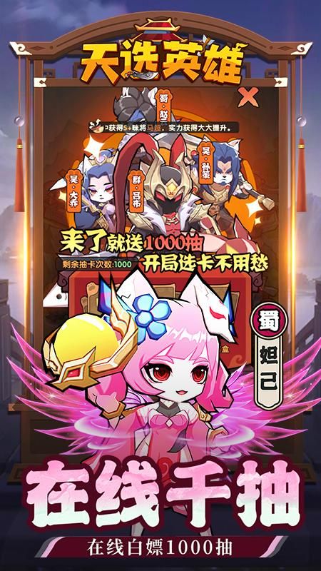 天選英雄 v10000002 2