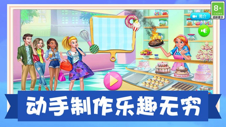我的美食小店 v1.0.2 1