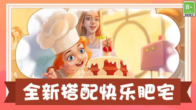 我的美食小店 v1.0.2 2