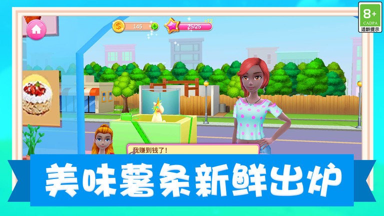 我的美食小店 v1.0.2 0