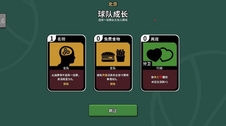 籃下王朝 v2.5.5 2