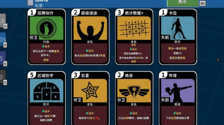 籃下王朝 v2.5.5 1