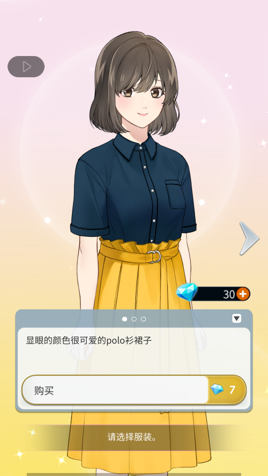 下午4時的灰姑娘 v1.0.8178 2