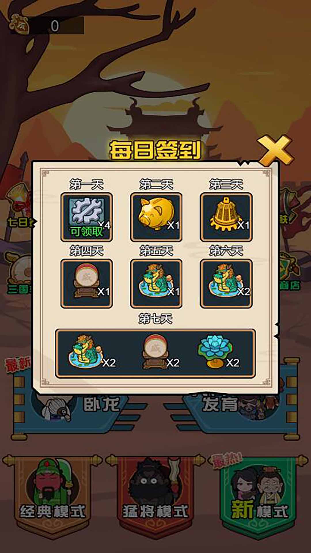 三國(guó)卡牌之戰(zhàn) v6.0.1 1